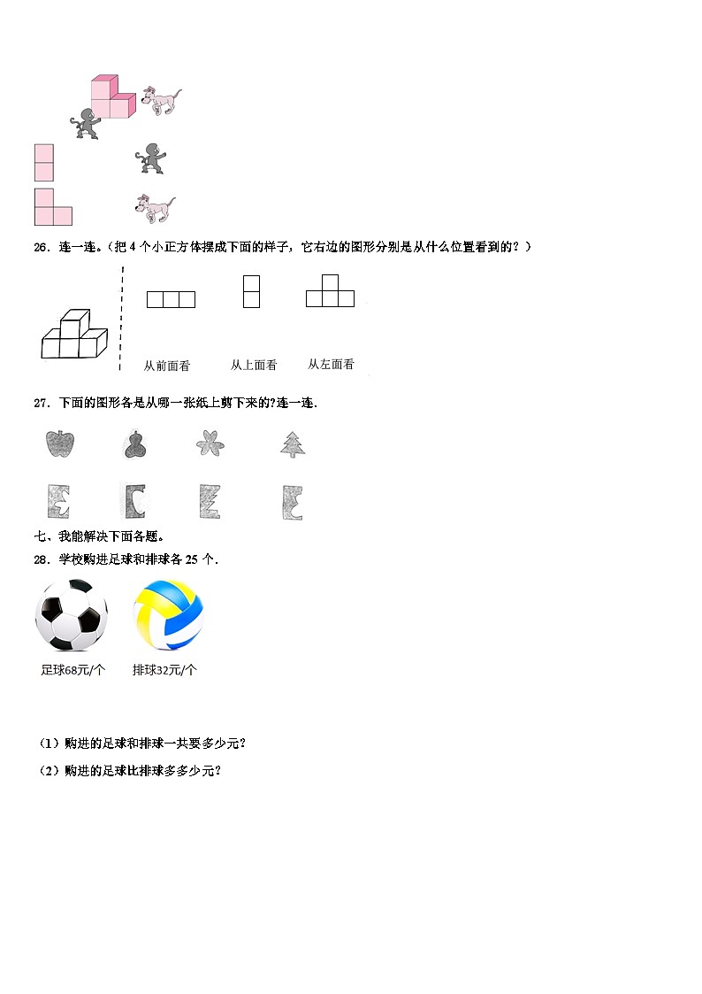 湖南省长沙市望城区2022-2023学年数学四下期末考试模拟试题含解析03
