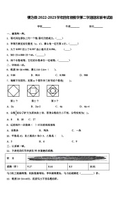 犍为县2022-2023学年四年级数学第二学期期末联考试题含解析