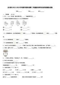 灵川县2022-2023学年数学四年级第二学期期末教学质量检测模拟试题含解析