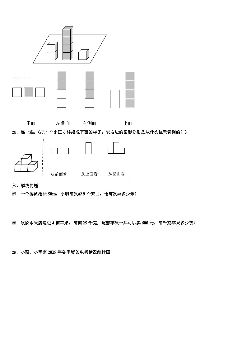 灵武市2022-2023学年数学四下期末质量检测模拟试题含解析第3页