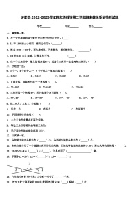 炉霍县2022-2023学年四年级数学第二学期期末教学质量检测试题含解析