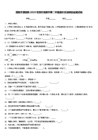 濮阳市濮阳县2023年四年级数学第二学期期末质量跟踪监视试题含解析