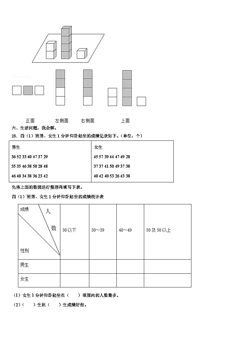 潜山县2022-2023学年四年级数学第二学期期末检测试题含解析第3页