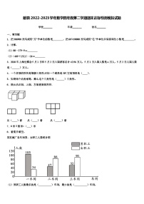 献县2022-2023学年数学四年级第二学期期末达标检测模拟试题含解析