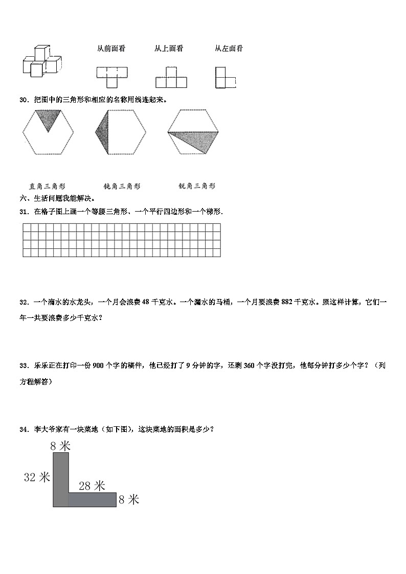 烟台市海阳市2022-2023学年数学四年级第二学期期末调研模拟试题含解析03
