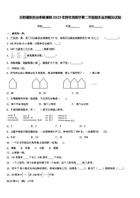 玉树藏族自治州囊谦县2023年四年级数学第二学期期末监测模拟试题含解析