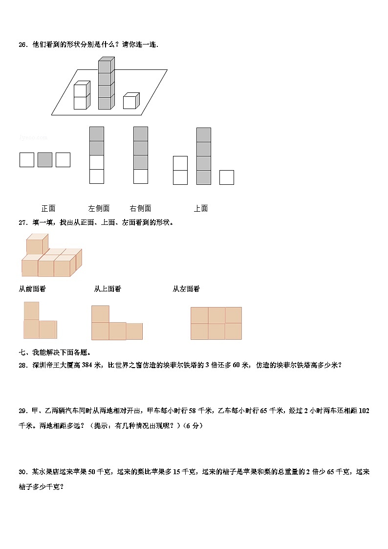 湛江市坡头区2022-2023学年数学四年级第二学期期末经典模拟试题含解析03
