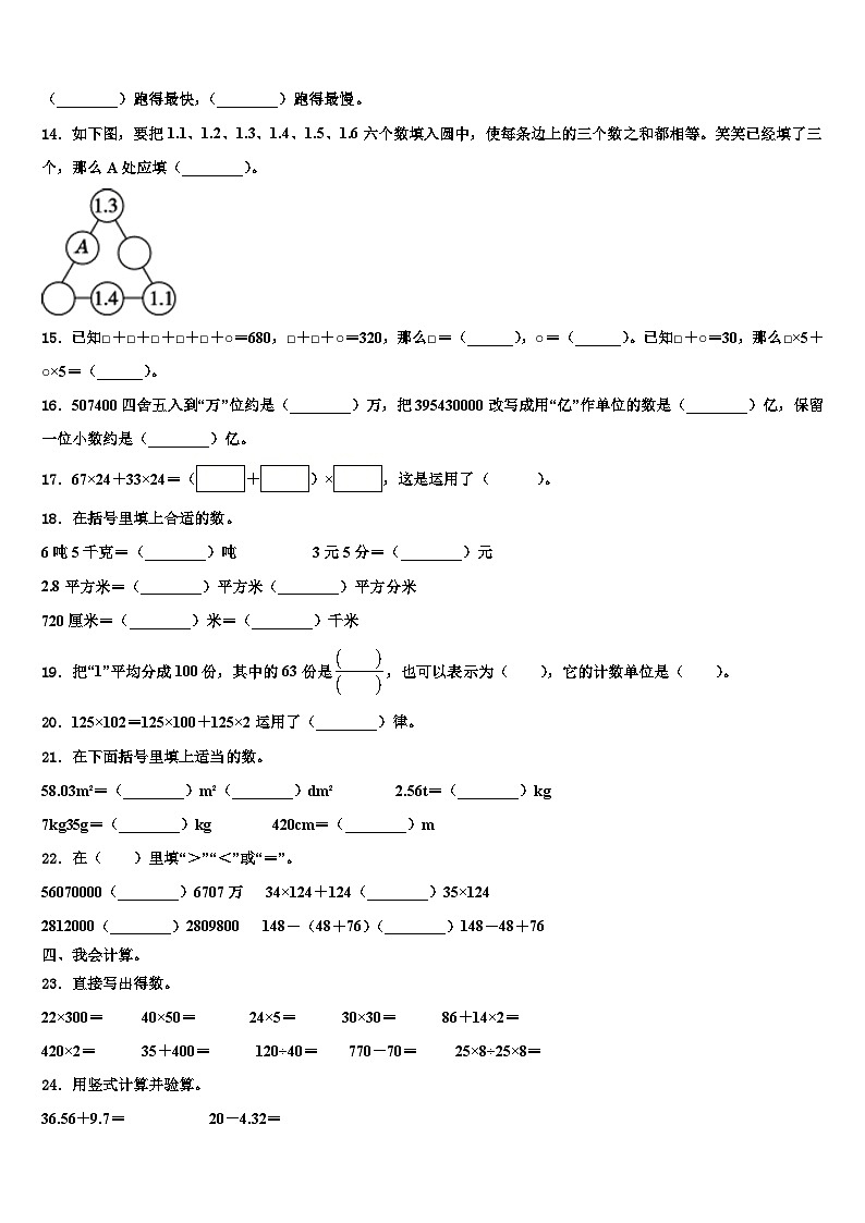 甘肃省会宁县年度2023届数学四下期末质量检测模拟试题含解析02