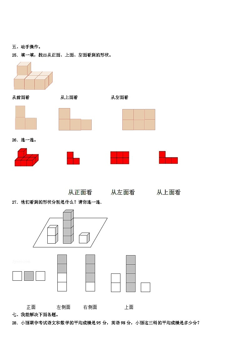 甘肃省会宁县年度2023届数学四下期末质量检测模拟试题含解析03
