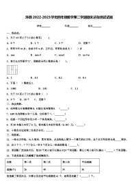 环县2022-2023学年四年级数学第二学期期末达标测试试题含解析