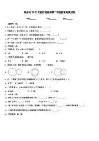 瑞金市2023年四年级数学第二学期期末经典试题含解析