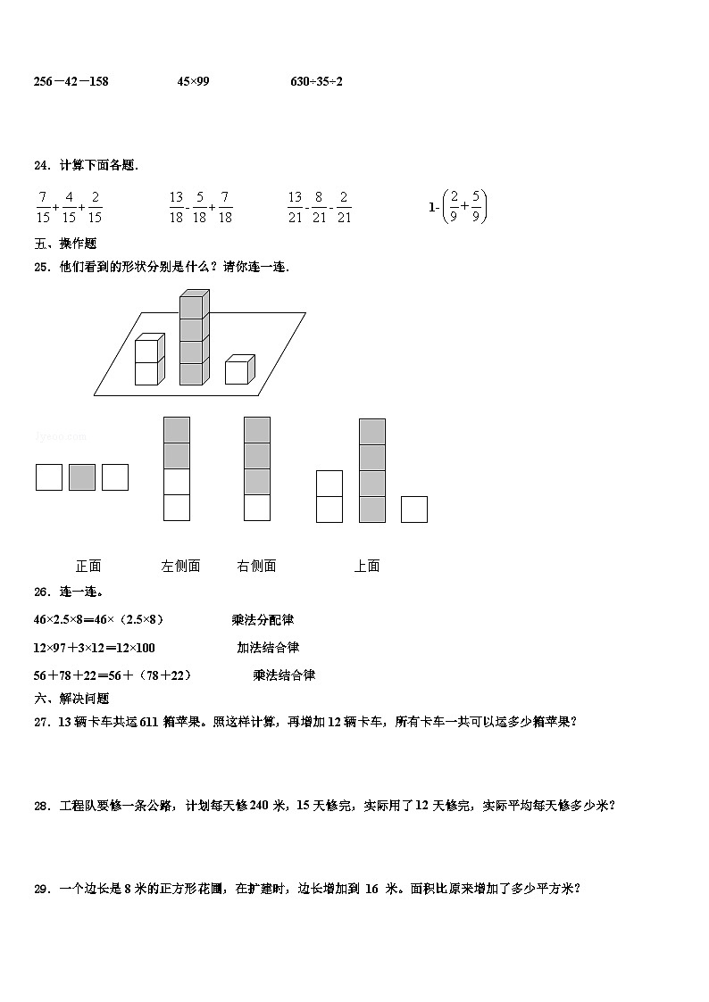 珠海市香洲区2022-2023学年四年级数学第二学期期末教学质量检测模拟试题含解析03