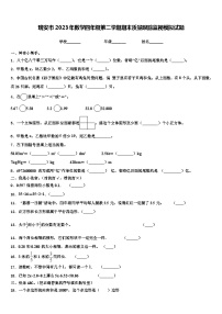 瑞安市2023年数学四年级第二学期期末质量跟踪监视模拟试题含解析