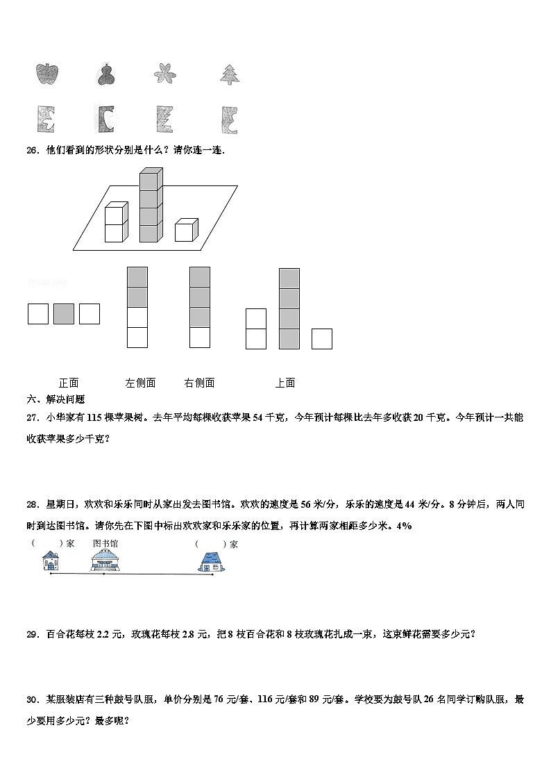 白城市洮北区2023年数学四年级第二学期期末统考试题含解析03