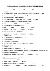 白沙黎族自治县2022-2023学年数学四下期末质量跟踪监视模拟试题含解析