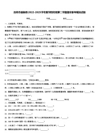 百色市德保县2022-2023学年数学四年级第二学期期末联考模拟试题含解析