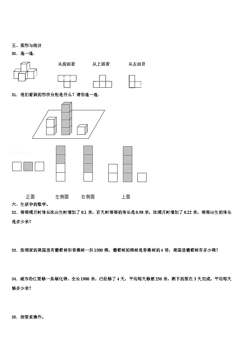 百色市德保县2022-2023学年数学四年级第二学期期末联考模拟试题含解析03