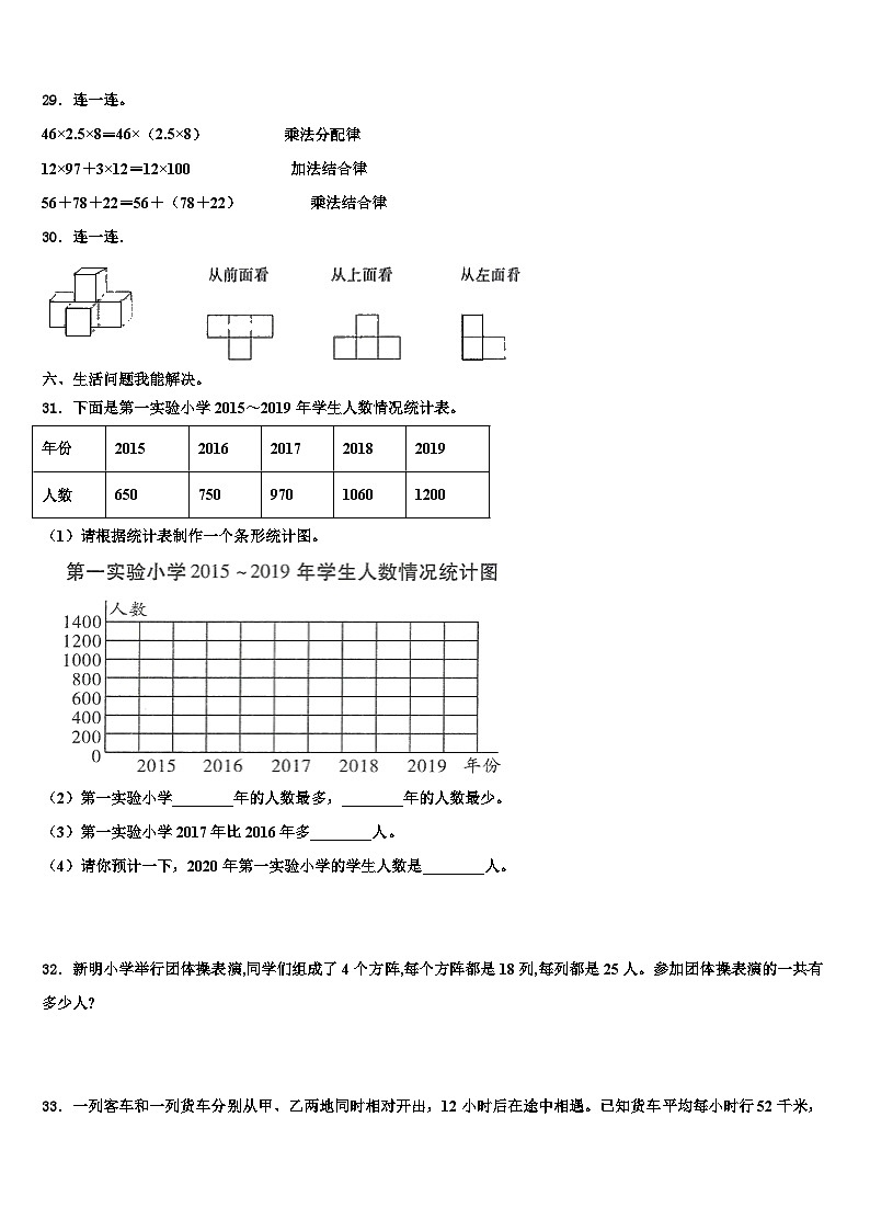 百色市那坡县2023年数学四下期末监测试题含解析第3页