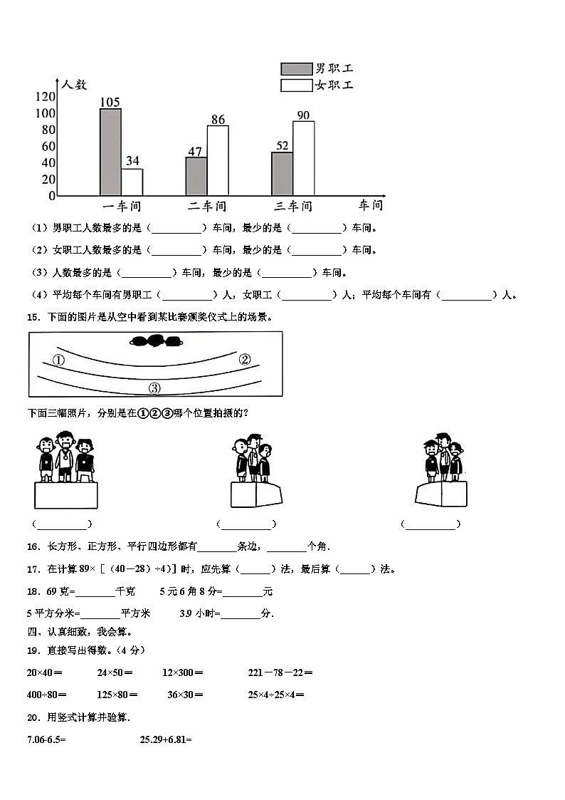 甘肃省陇南市康县阳坝镇中心小学2022-2023学年数学四下期末综合测试模拟试题含解析第2页