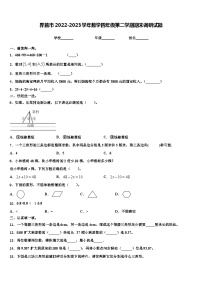 界首市2022-2023学年数学四年级第二学期期末调研试题含解析