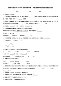 盘锦市盘山县2023年四年级数学第二学期期末教学质量检测模拟试题含解析