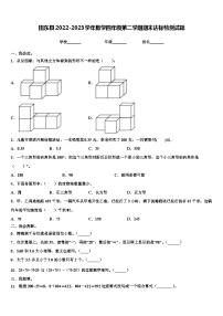 田东县2022-2023学年数学四年级第二学期期末达标检测试题含解析