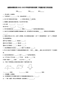 福建泉州惠安县2022-2023学年数学四年级第二学期期末复习检测试题含解析