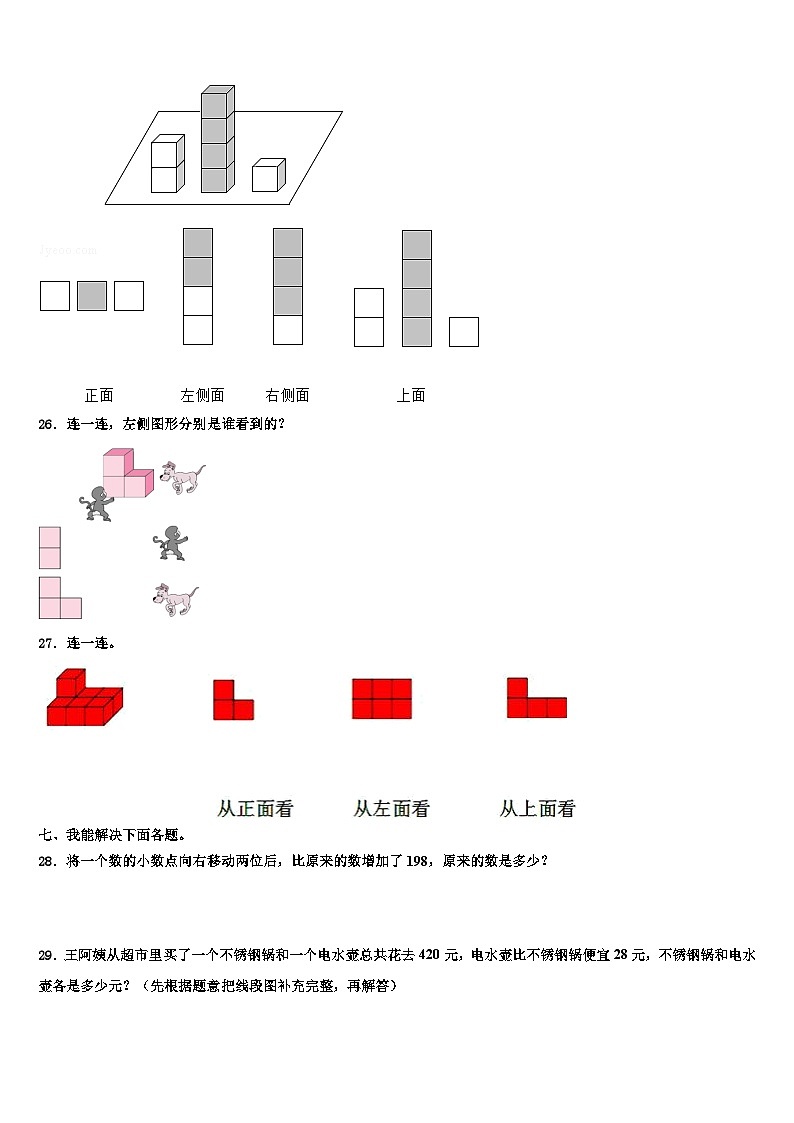 福建省泉州市石狮市2022-2023学年四下数学期末质量检测试题含解析03