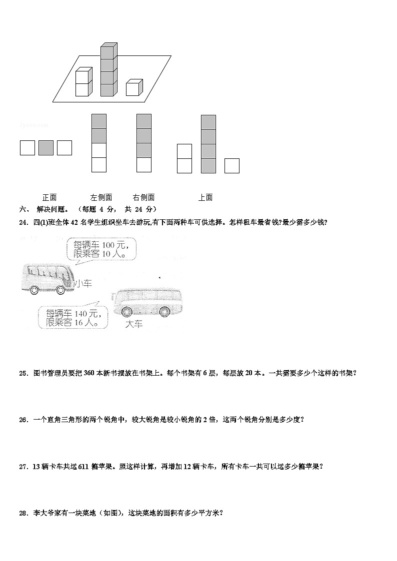 福建省泉州市永春县2022-2023学年数学四年级第二学期期末监测试题含解析第3页