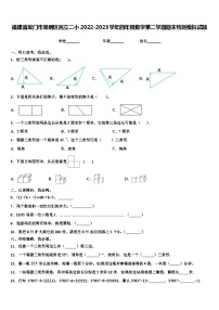 福建省厦门市思明区民立二小2022-2023学年四年级数学第二学期期末检测模拟试题含解析