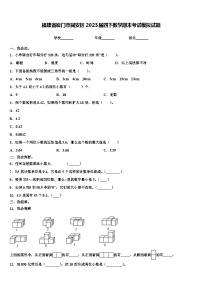 福建省厦门市同安区2023届四下数学期末考试模拟试题含解析