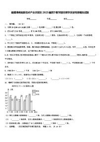 福建漳州高新技术产业开发区2023届四下数学期末教学质量检测模拟试题含解析