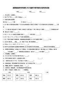 福建省福州市罗源县2023届四下数学期末达标检测试题含解析