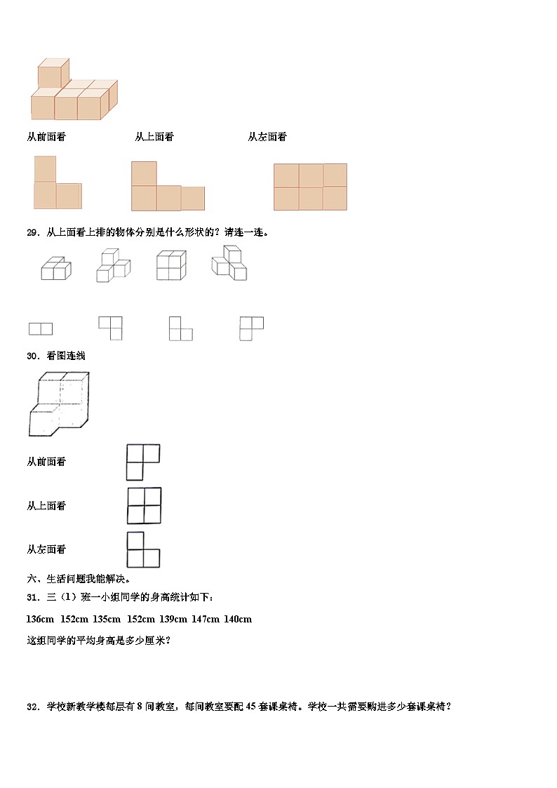 湖北省十堰市房县2023年四年级数学第二学期期末学业水平测试试题含解析03