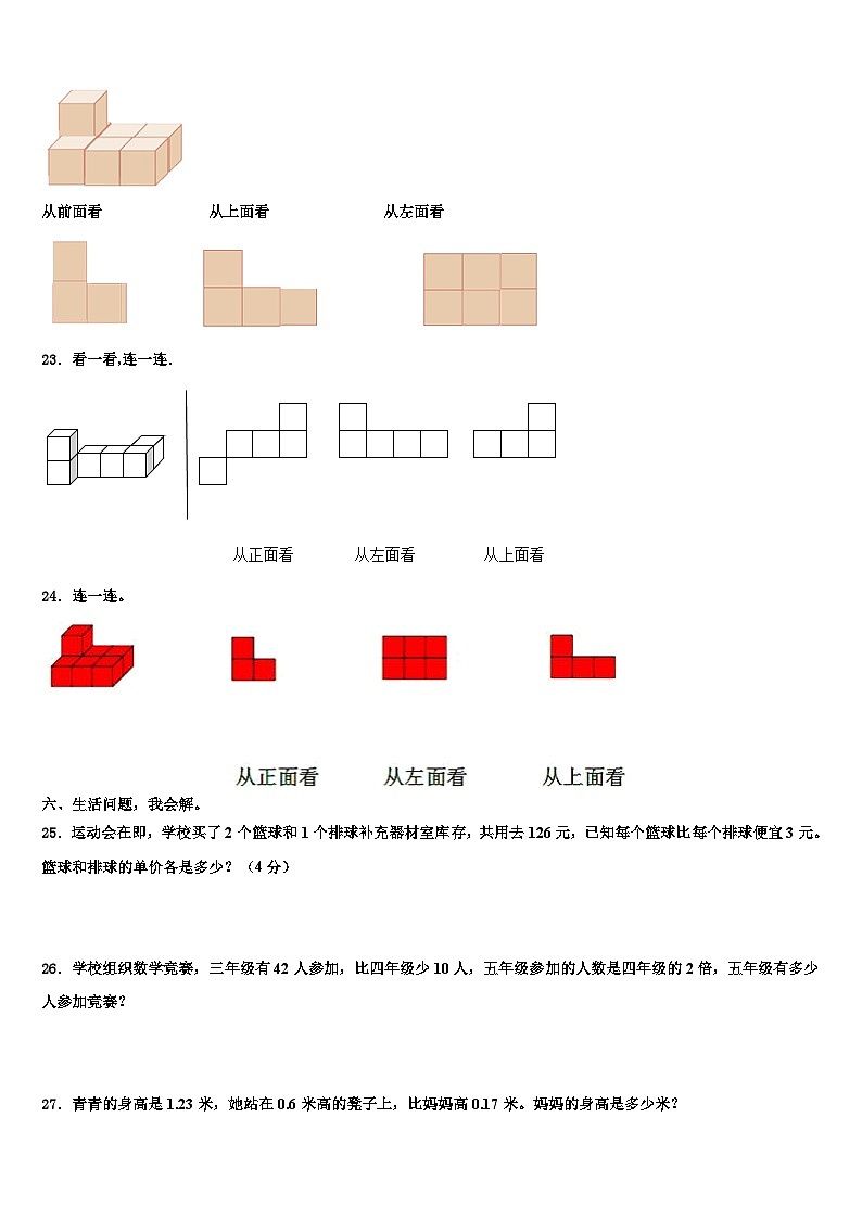 湖北宜昌市远安县2022-2023学年数学四下期末学业水平测试模拟试题含解析03