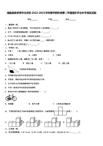 湖南省张家界市永定区2022-2023学年数学四年级第二学期期末学业水平测试试题含解析