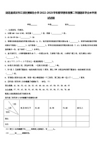 湖北省武汉市江汉区黄陂街小学2022-2023学年数学四年级第二学期期末学业水平测试试题含解析