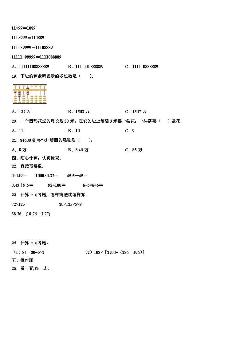 湖北省武汉市武昌区2023年数学四下期末学业水平测试模拟试题含解析02