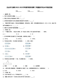 白山市江源县2022-2023学年数学四年级第二学期期末学业水平测试试题含解析