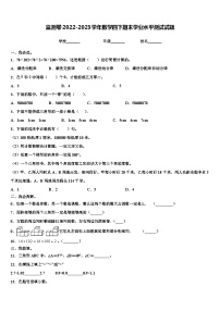 监测卷2022-2023学年数学四下期末学业水平测试试题含解析