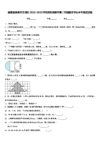 福建省泉州市丰泽区2022-2023学年四年级数学第二学期期末学业水平测试试题含解析