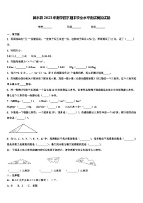 神木县2023年数学四下期末学业水平测试模拟试题含解析