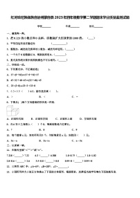 红河哈尼族彝族自治州蒙自县2023年四年级数学第二学期期末学业质量监测试题含解析