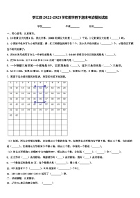 罗江县2022-2023学年数学四下期末考试模拟试题含解析