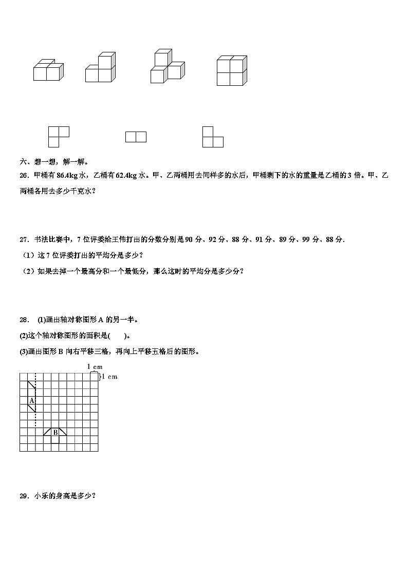 米易县2022-2023学年四年级数学第二学期期末考试试题含解析第3页