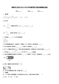 绵阳市江油市2022-2023学年数学四下期末调研模拟试题含解析