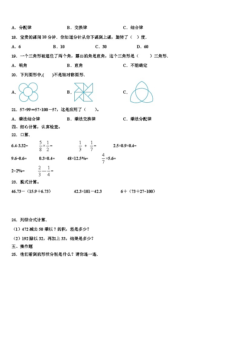 秦皇岛市山海关区2023年数学四下期末考试模拟试题含解析第2页
