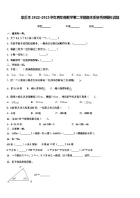 章丘市2022-2023学年四年级数学第二学期期末质量检测模拟试题含解析