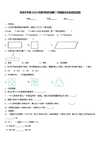 菏泽市曹县2023年数学四年级第二学期期末达标测试试题含解析