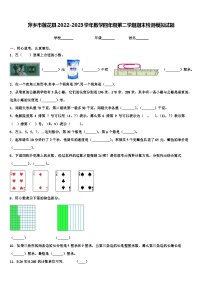 萍乡市莲花县2022-2023学年数学四年级第二学期期末检测模拟试题含解析